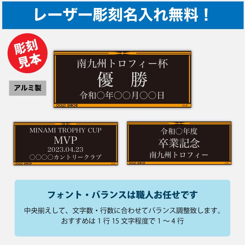 Amazon | [レーザー彫刻名入れ] GOLD SHACHI 表彰楯 盾 野球 K5096